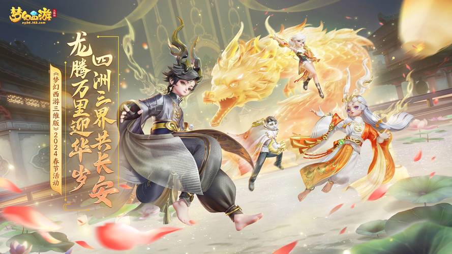 梦幻西游全皮肤SF
